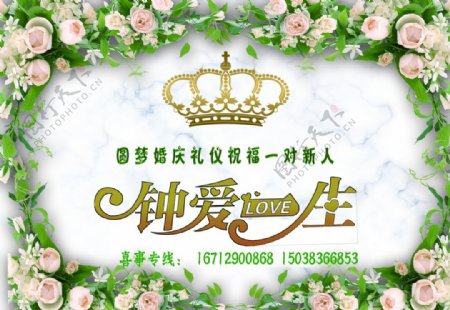 婚礼绿色花背景图片