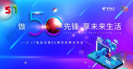 5G先锋图片