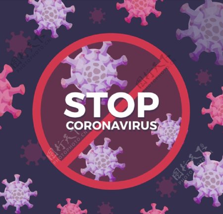 阻止新型冠状病毒图片