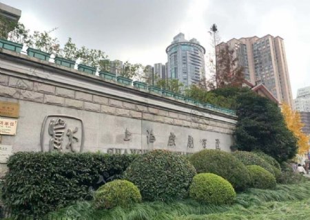 上海戏剧学院图片