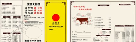 潮汕鲜牛肉火锅菜单图片