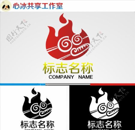 餐饮火logo图片
