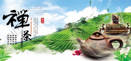 茶叶海报广告图片