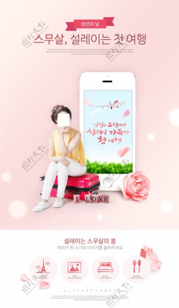 韩版服装手机元素海报设计图片