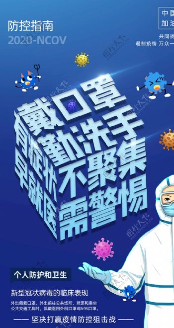 新冠疫情医疗医药简约蓝色宣传海图片