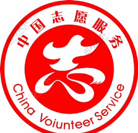 中国志愿图片