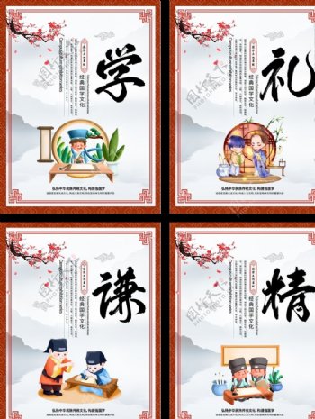 中国风校园文化系列成套展板图片