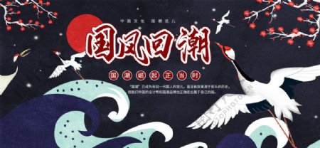 中国国潮海报图片