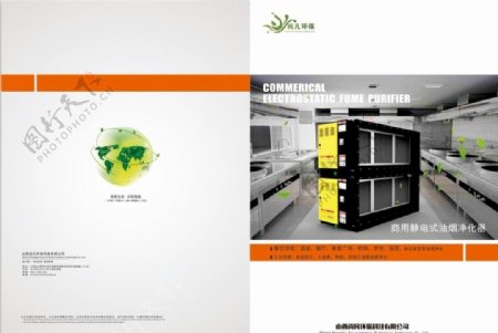 油烟净化器产品手册图片