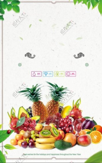 新鲜水果水果店促销海报图片