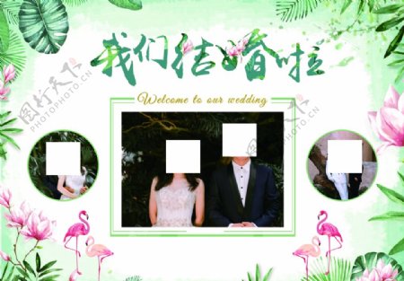 森系婚礼背景图片