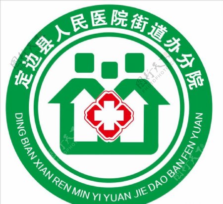 定边县医院县医院logo图片
