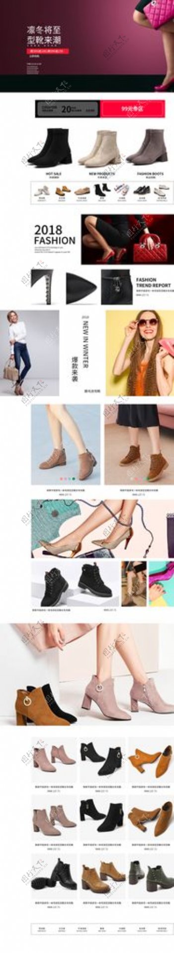 女鞋促销活动淘宝首页图片