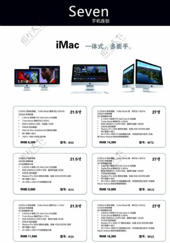 苹果台卡iMac一体式电脑图片